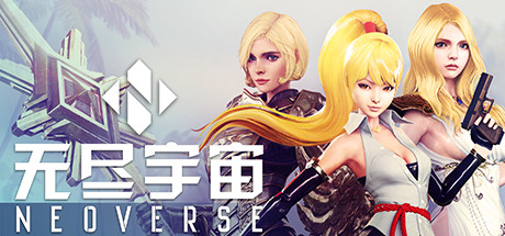 无尽宇宙/Neoverse（v1.5+新增新动画（全DLC）