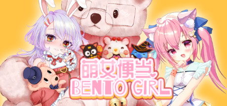 萌女便当/BENTO GIRL（美少女+盲盒+美味便当）